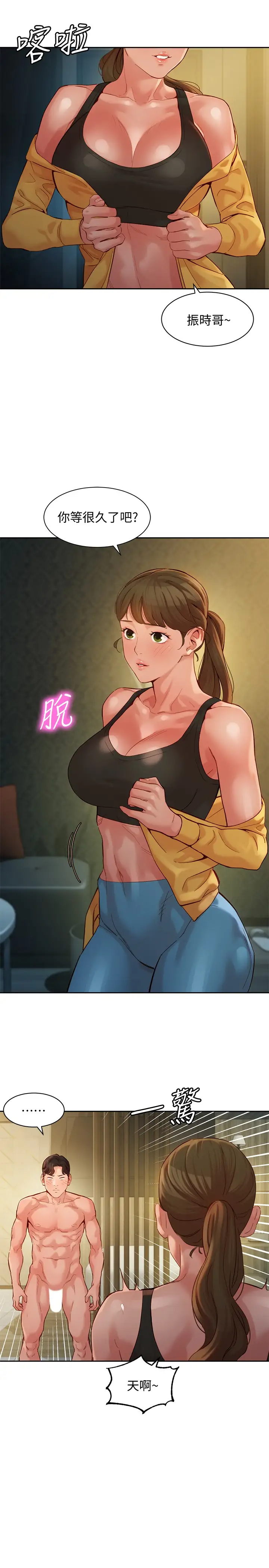 [韩国漫画] 女神写真 剧情,巨乳大奶,女学生#[26P]-23