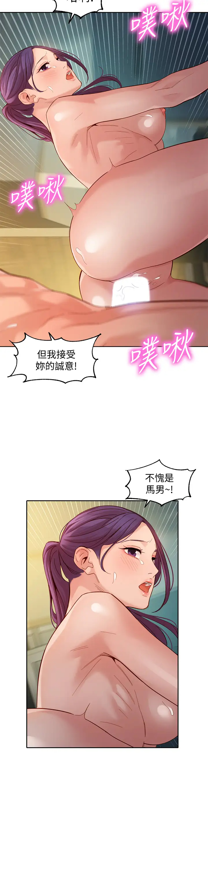 [韩国漫画] 女神写真 剧情,巨乳大奶,女学生#[33P]-20