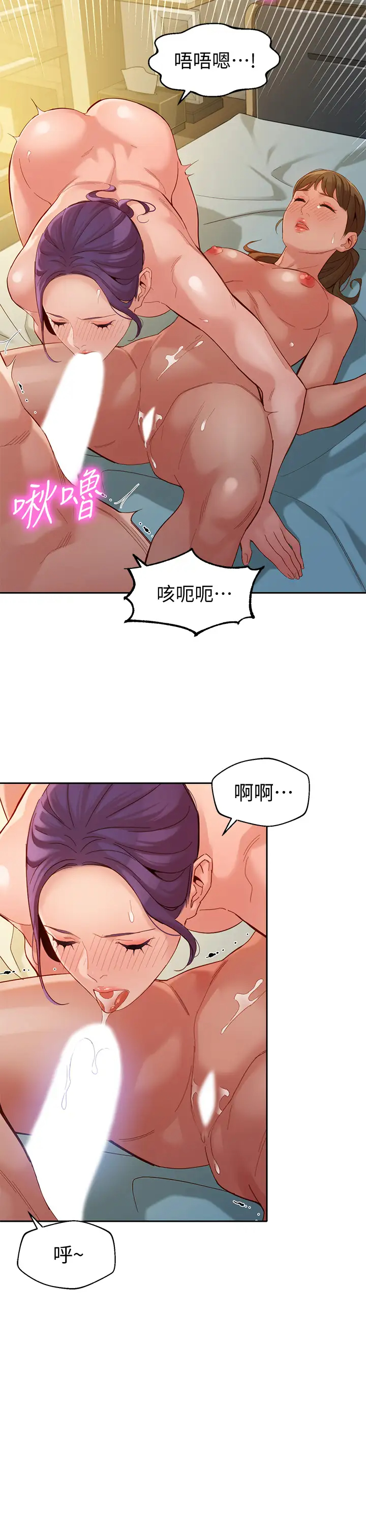 [韩国漫画] 女神写真 剧情,巨乳大奶,女学生#[33P]-29