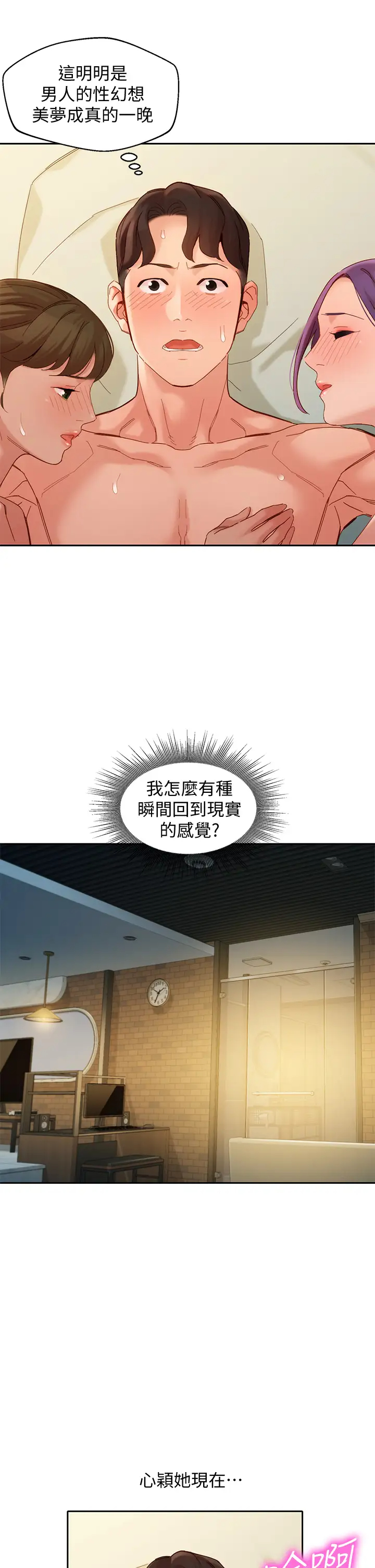 [韩国漫画] 女神写真 剧情,巨乳大奶,女学生#[33P]-31