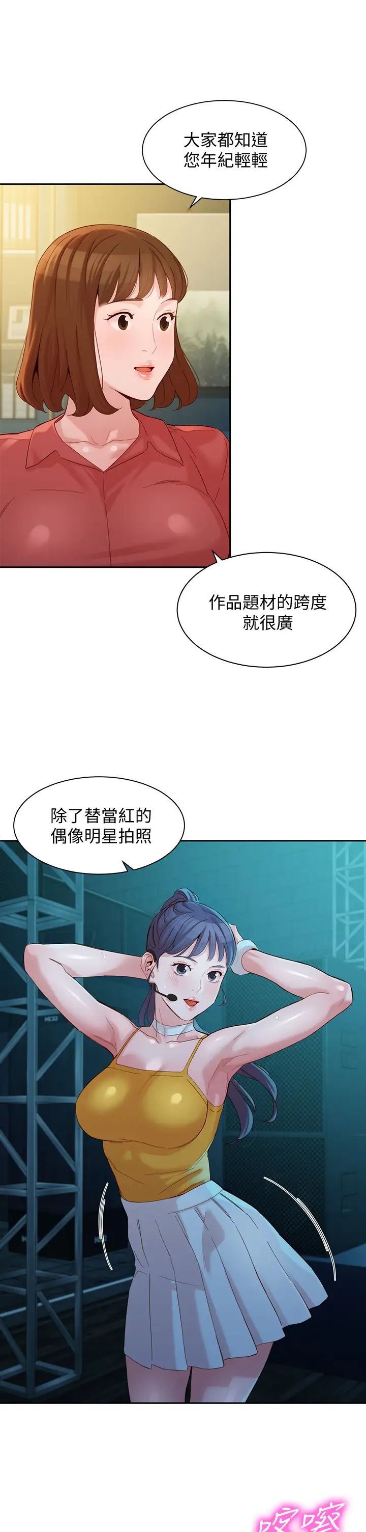 [韩国漫画] 女神写真 剧情,巨乳大奶,女学生#[37P]-15