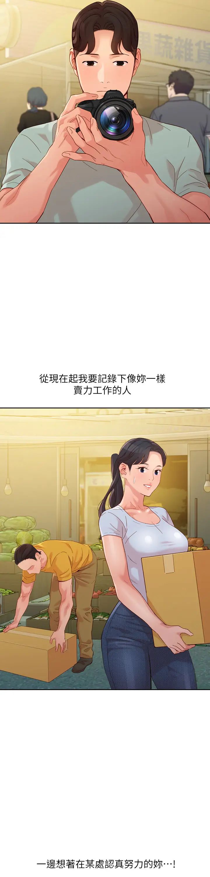 [韩国漫画] 女神写真 剧情,巨乳大奶,女学生#[37P]-2