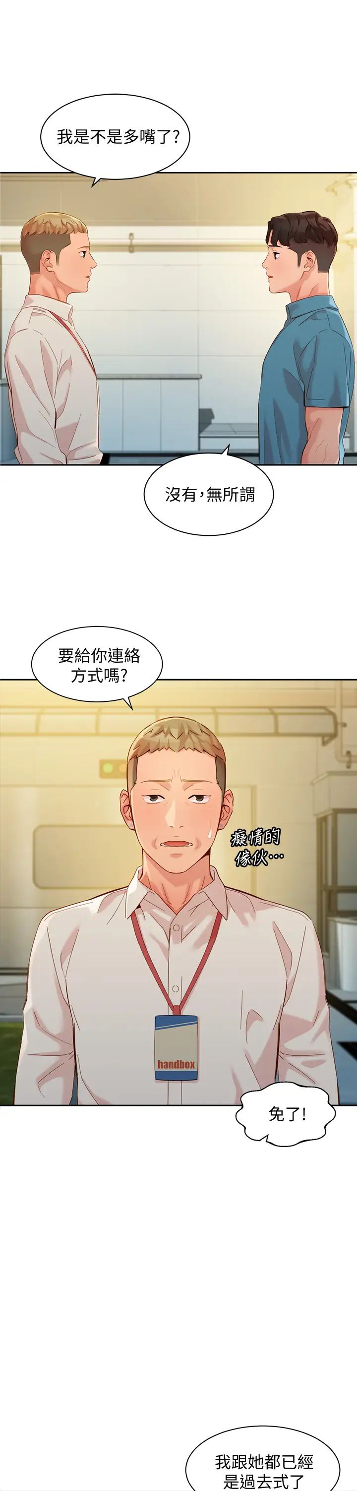 [韩国漫画] 女神写真 剧情,巨乳大奶,女学生#[37P]-26