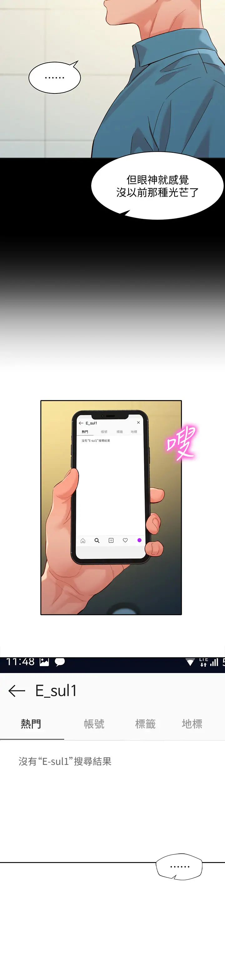 [韩国漫画] 女神写真 剧情,巨乳大奶,女学生#[37P]-32