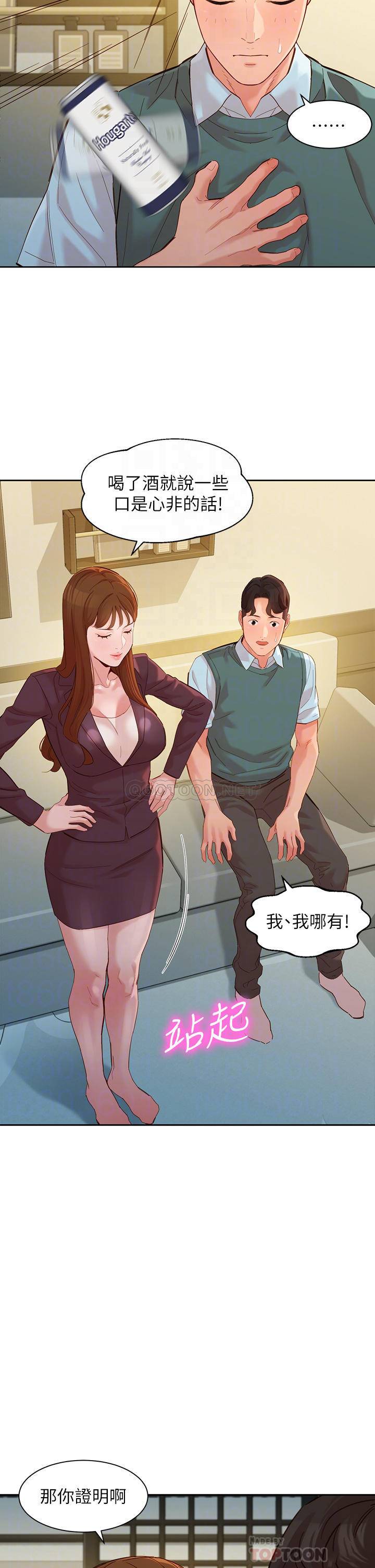 [韩国漫画] 女神写真 剧情,巨乳大奶,女学生#[36P]-18