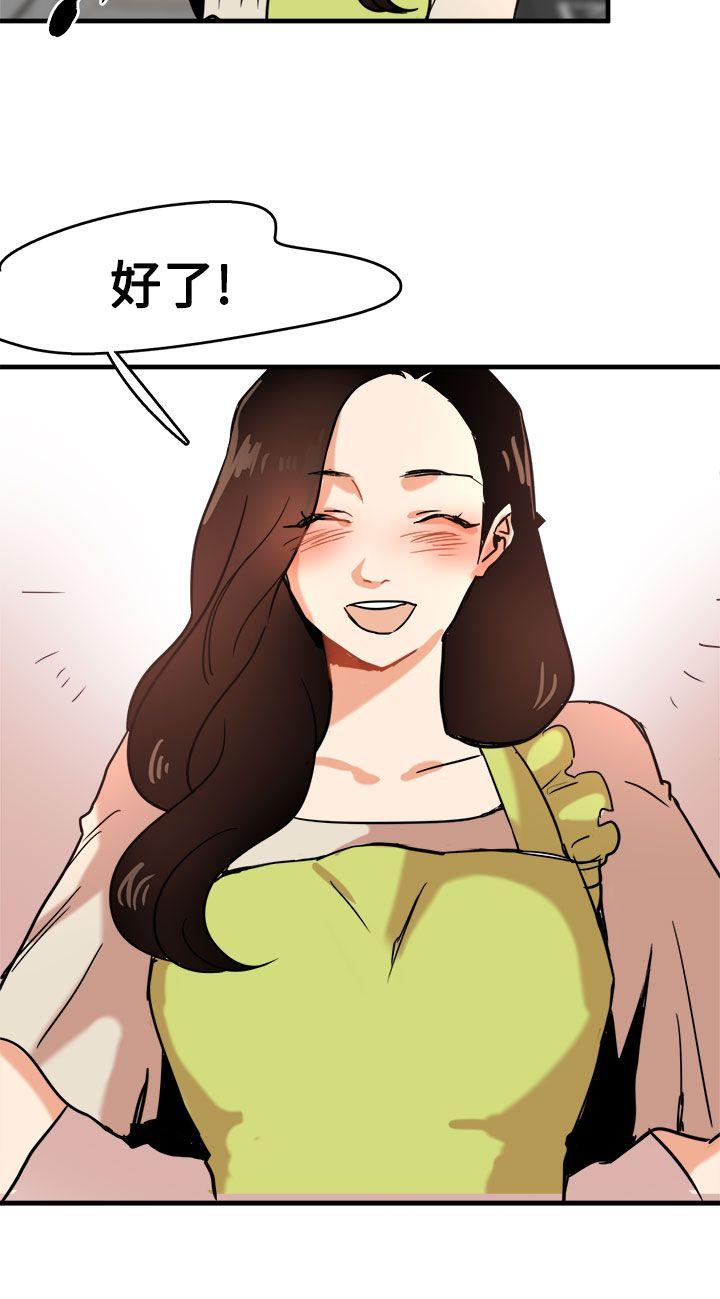 [韩国漫画] 泥沼 剧情,熟女人妻,巨乳大奶#[32P]-16
