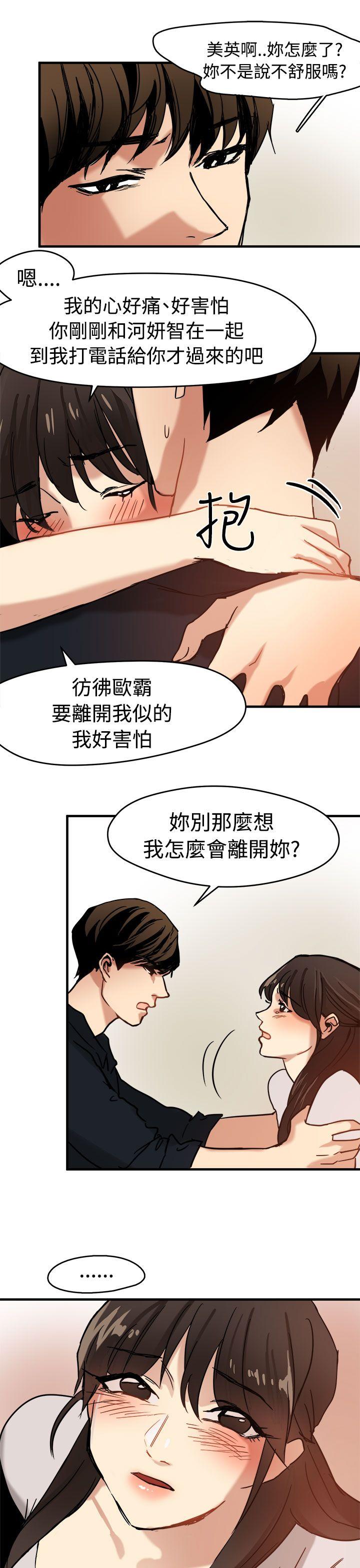 [韩国漫画] 泥沼 剧情,熟女人妻,巨乳大奶#[32P]-23