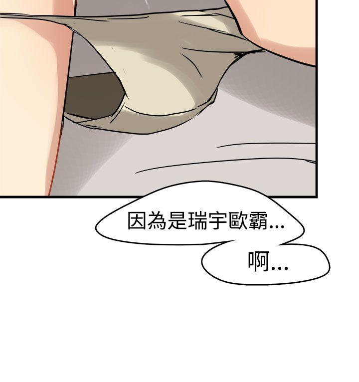 [韩国漫画] 泥沼 剧情,熟女人妻,巨乳大奶#[32P]-30
