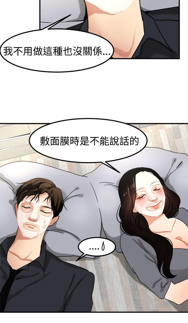 [韩国漫画] 泥沼 剧情,熟女人妻,巨乳大奶#[33P]-5
