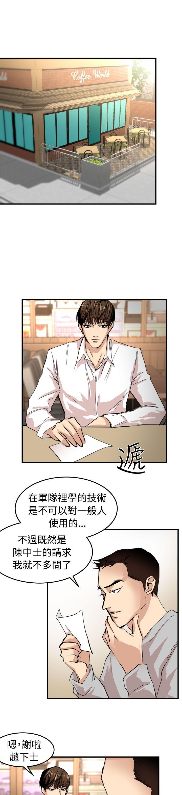 [韩国漫画] 泥沼 剧情,熟女人妻,巨乳大奶#[35P]-1