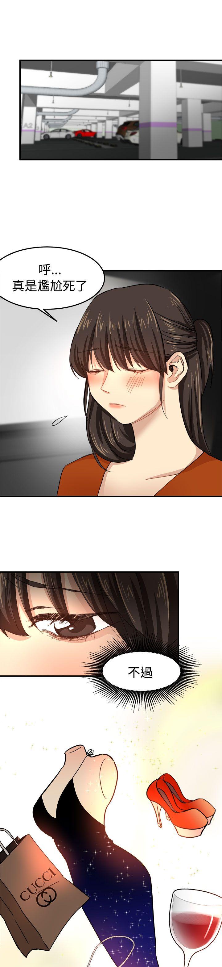 [韩国漫画] 泥沼 剧情,熟女人妻,巨乳大奶#[35P]-22
