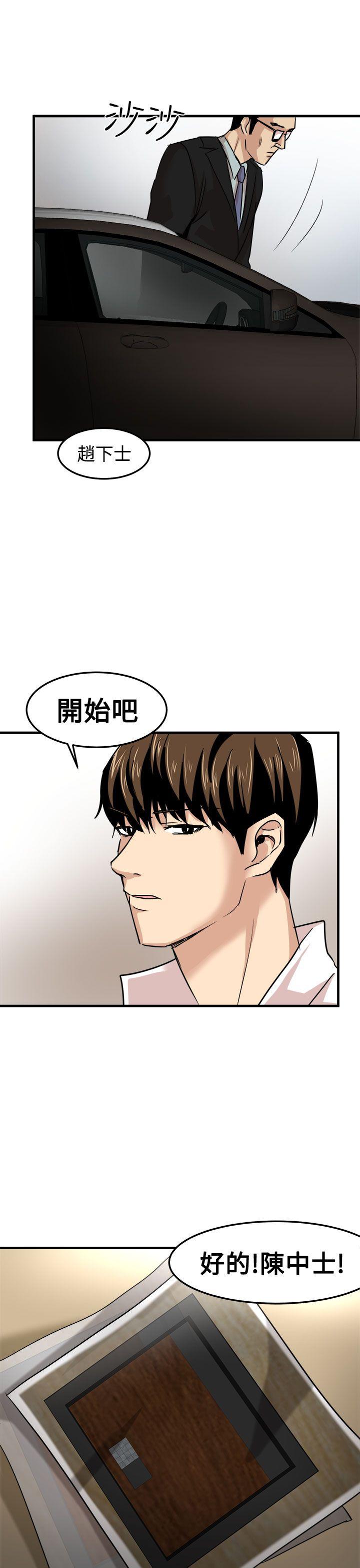 [韩国漫画] 泥沼 剧情,熟女人妻,巨乳大奶#[35P]-34