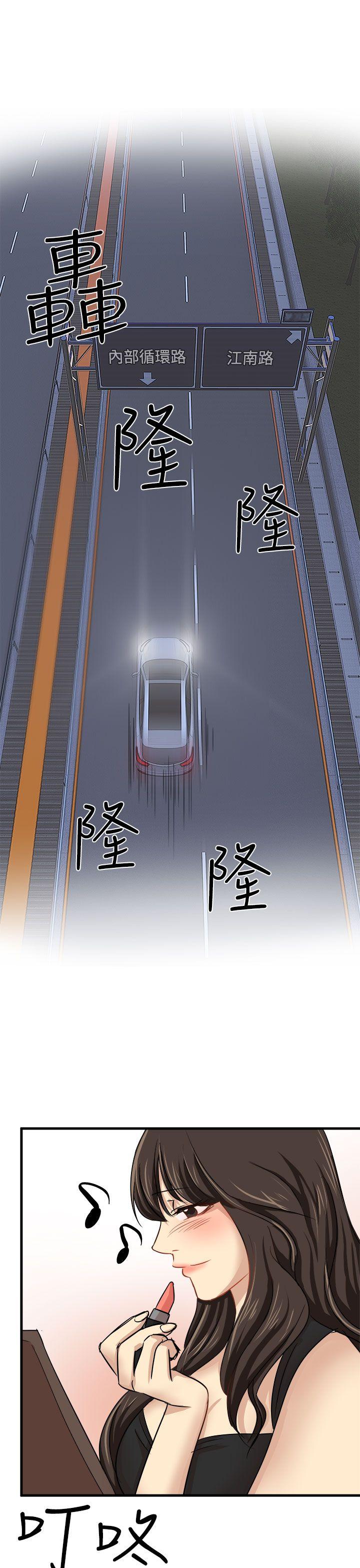 [韩国漫画] 泥沼 剧情,熟女人妻,巨乳大奶#[35P]-13