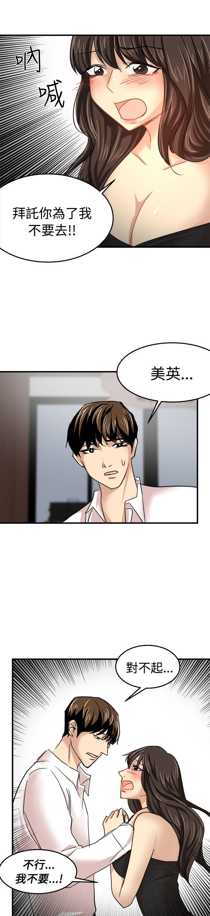 [韩国漫画] 泥沼 剧情,熟女人妻,巨乳大奶#[35P]-33