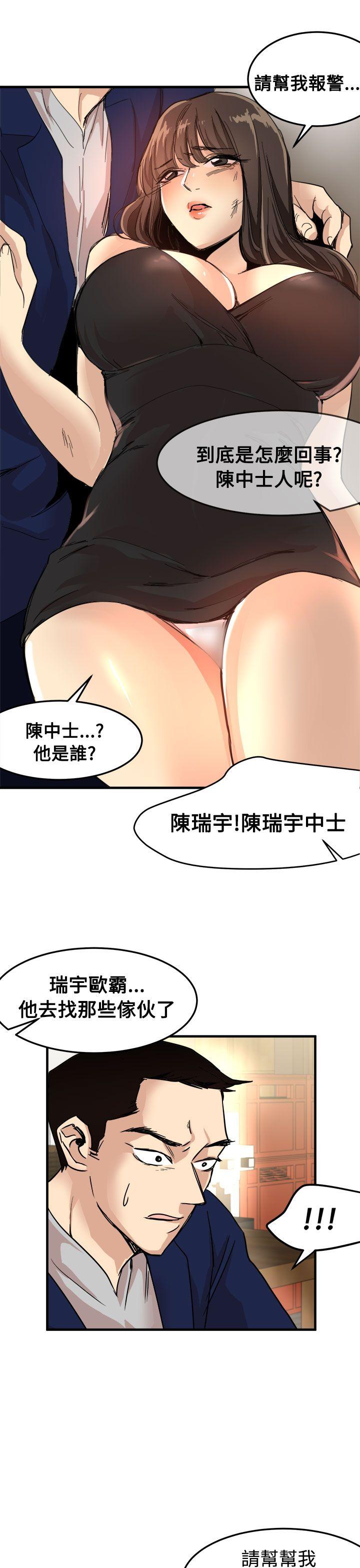 [韩国漫画] 泥沼 剧情,熟女人妻,巨乳大奶#[30P]-23