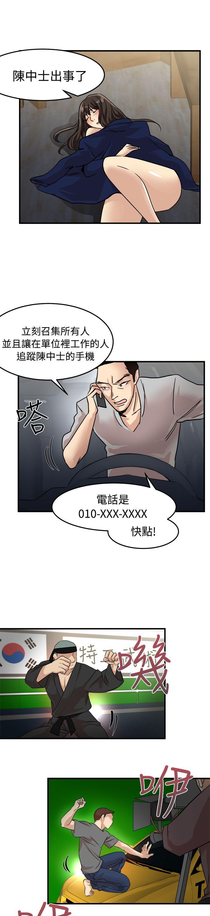 [韩国漫画] 泥沼 剧情,熟女人妻,巨乳大奶#[30P]-25