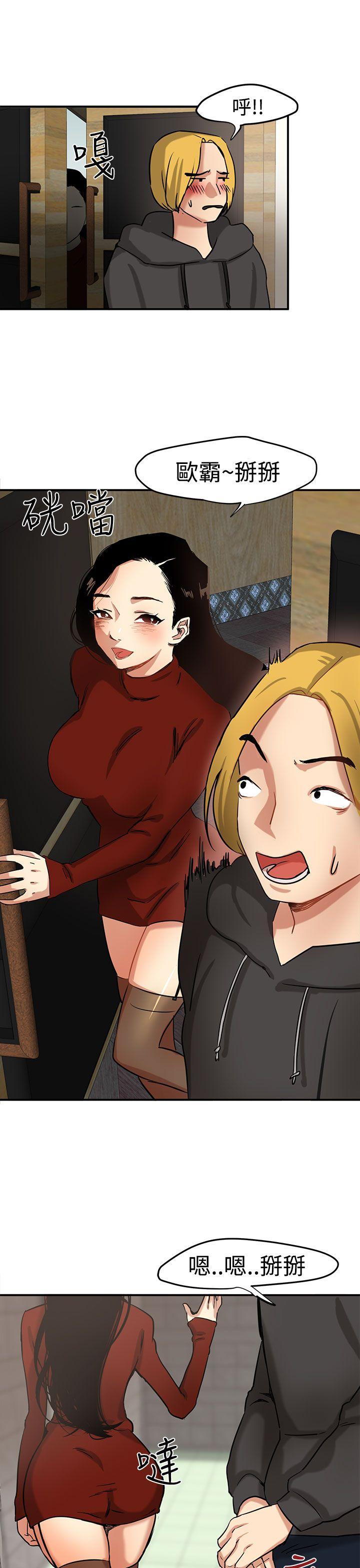 [韩国漫画] 泥沼 剧情,熟女人妻,巨乳大奶#[32P]-11