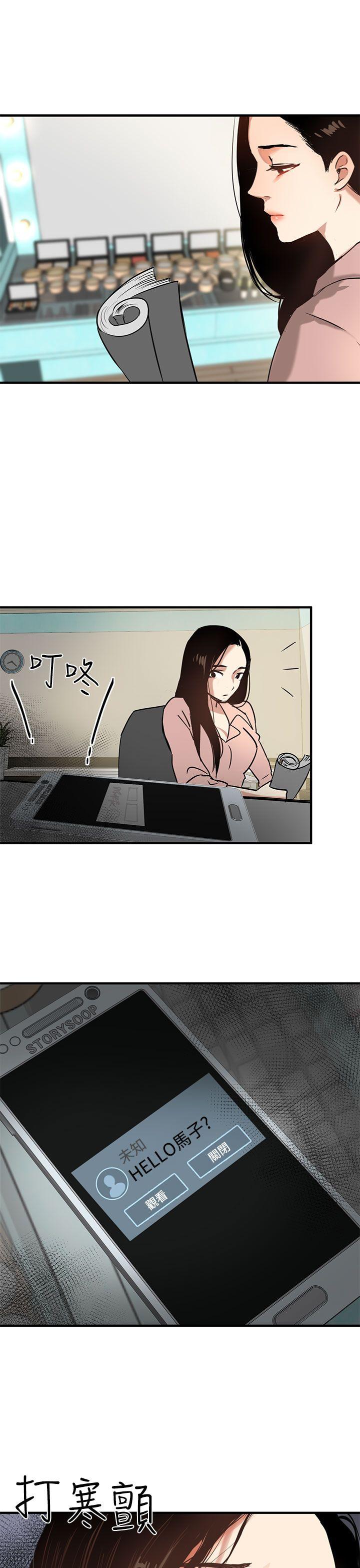 [韩国漫画] 泥沼 剧情,熟女人妻,巨乳大奶#[34P]-3