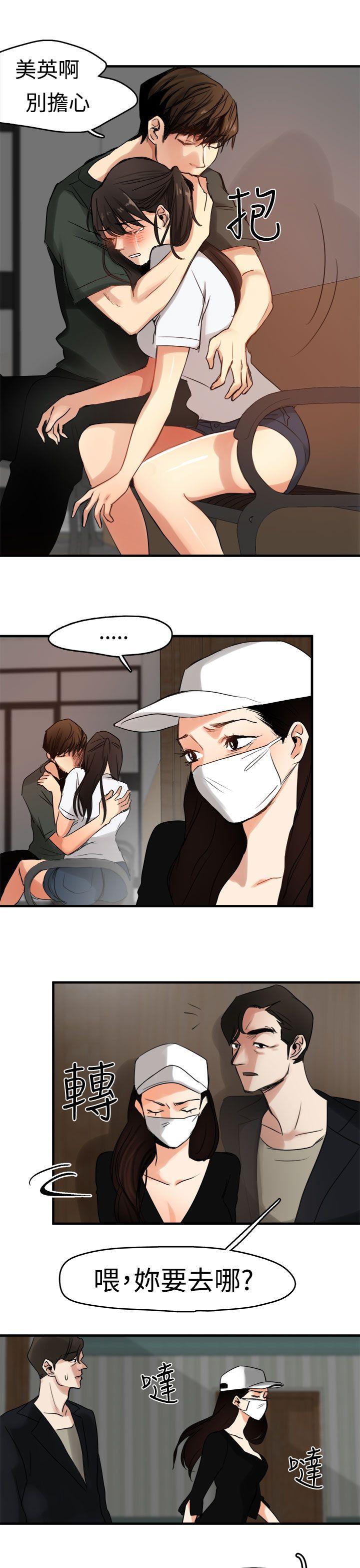 [韩国漫画] 泥沼 剧情,熟女人妻,巨乳大奶#[30P]-22