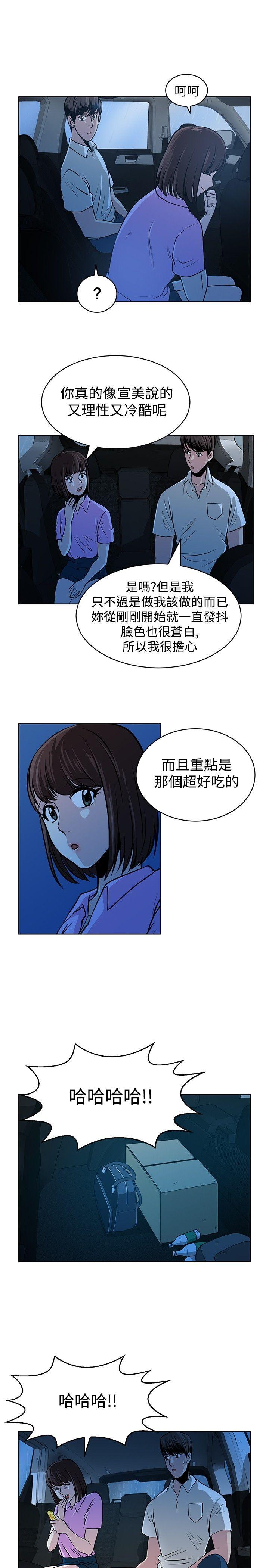 [韩国漫画] 要交换吗？ 剧情,熟女人妻,巨乳大奶#[24P]-17