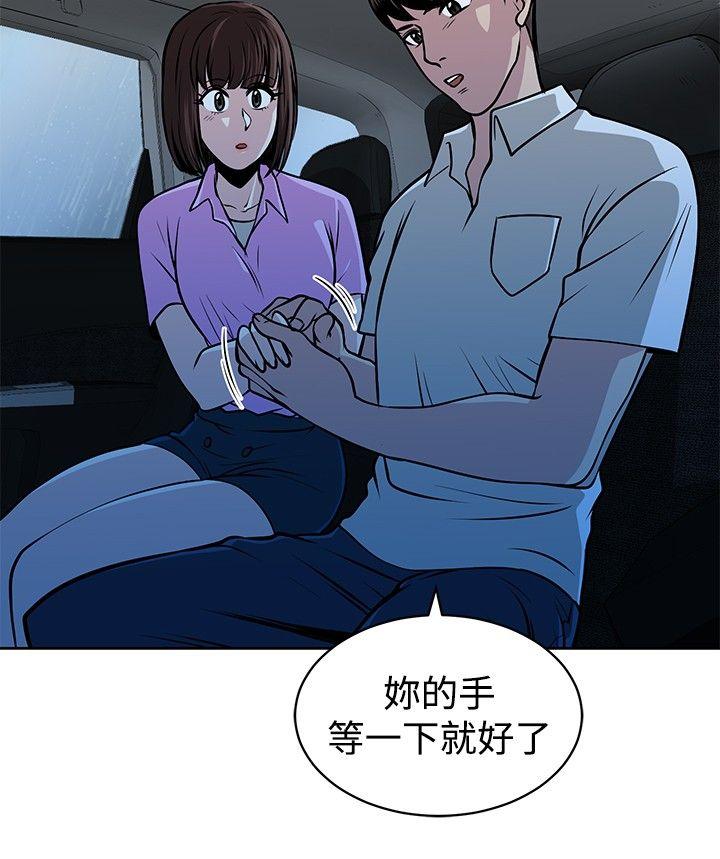 [韩国漫画] 要交换吗？ 剧情,熟女人妻,巨乳大奶#[24P]-20