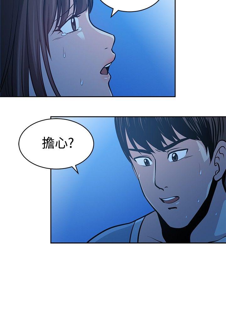 [韩国漫画] 要交换吗？ 剧情,熟女人妻,巨乳大奶#[31P]-24