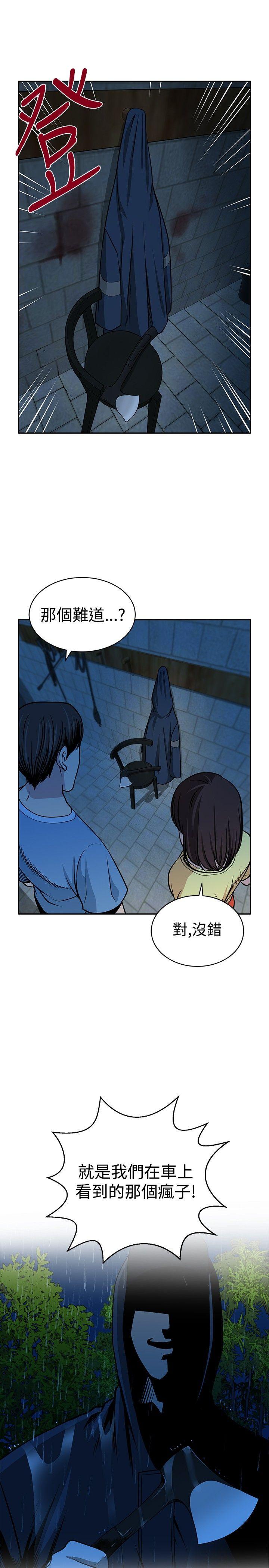 [韩国漫画] 要交换吗？ 剧情,熟女人妻,巨乳大奶#[21P]-5