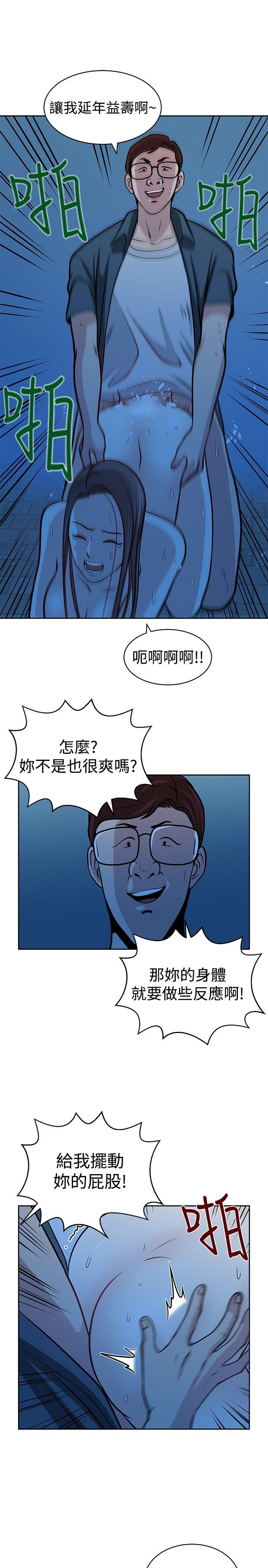 [韩国漫画] 要交换吗？ 剧情,熟女人妻,巨乳大奶#[25P]-3