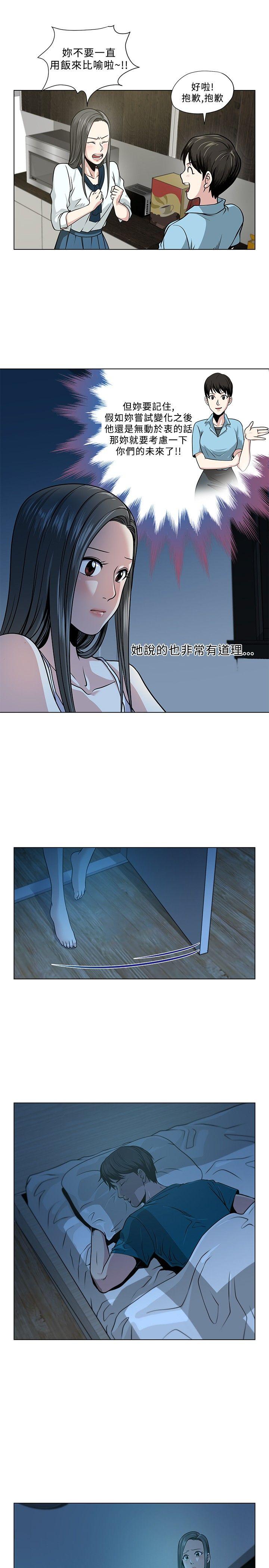 [韩国漫画] 要交换吗？ 剧情,熟女人妻,巨乳大奶#[25P]-7
