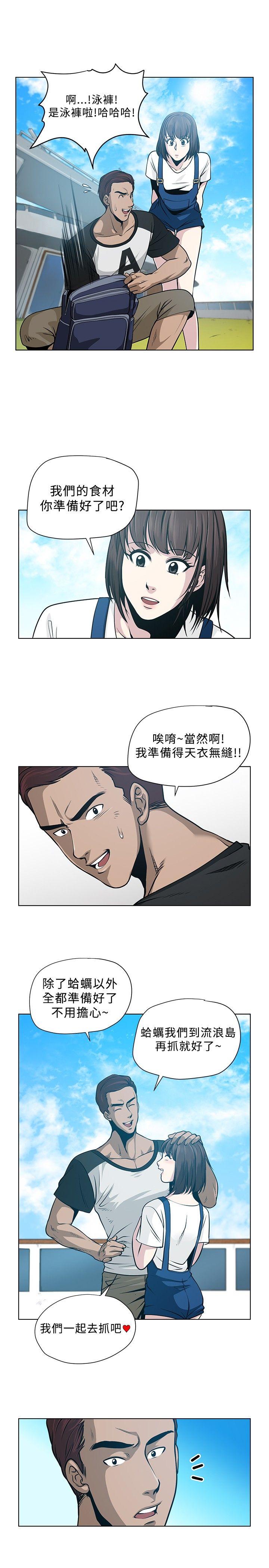[韩国漫画] 要交换吗？ 剧情,熟女人妻,巨乳大奶#[23P]-9