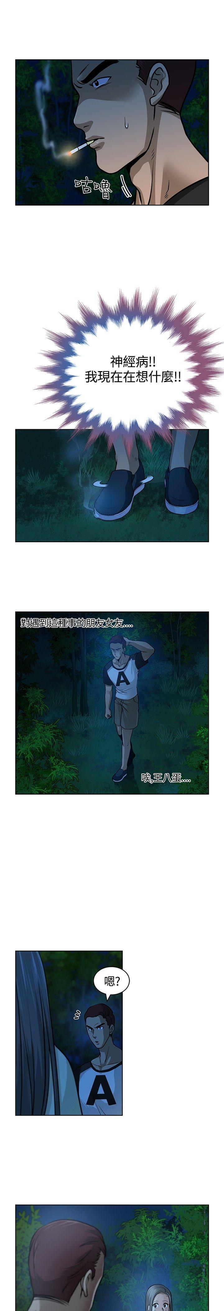 [韩国漫画] 要交换吗？ 剧情,熟女人妻,巨乳大奶#[25P]-23