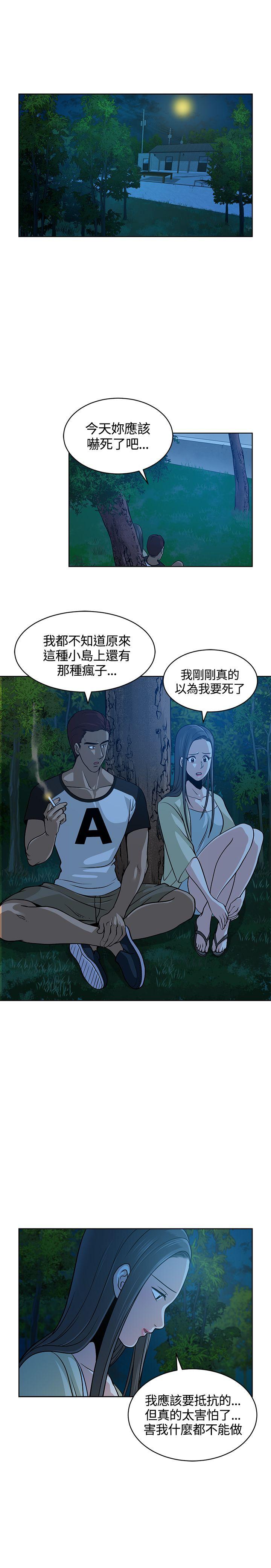 [韩国漫画] 要交换吗？ 剧情,熟女人妻,巨乳大奶#[26P]-5