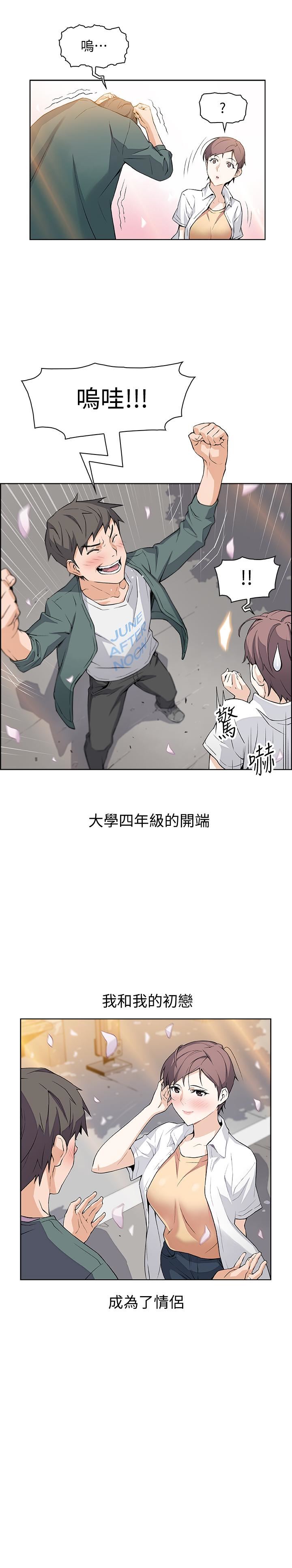 [韩国漫画] 前女友变女佣 爱情,女仆,巨乳大奶#[49P]-5
