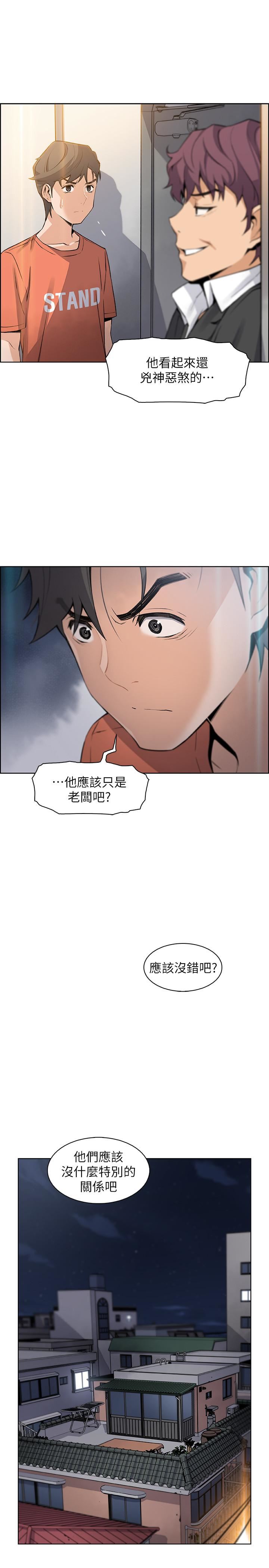 [韩国漫画] 前女友变女佣 爱情,女仆,巨乳大奶#[35P]-9