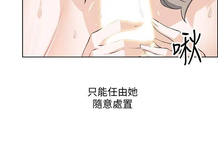 [韩国漫画] 前女友变女佣 爱情,女仆,巨乳大奶#[27P]-17