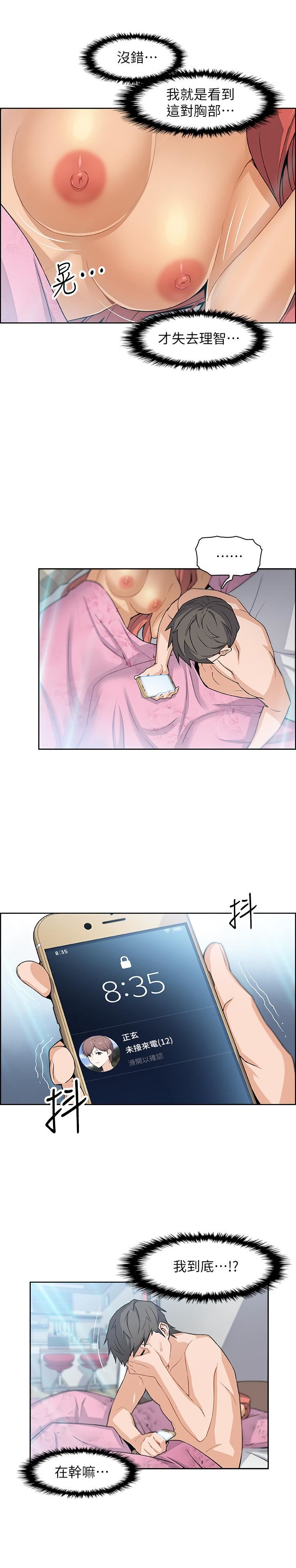 [韩国漫画] 前女友变女佣 爱情,女仆,巨乳大奶#[42P]-35