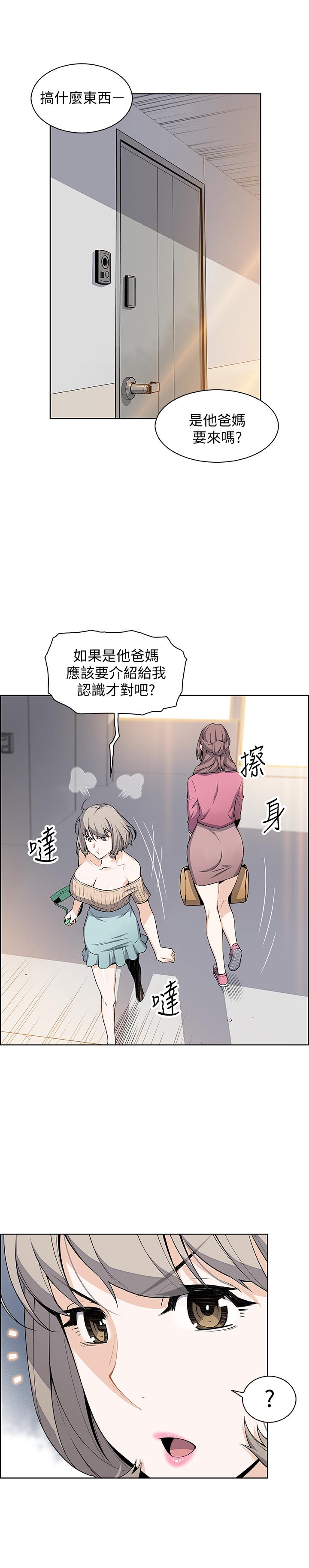 [韩国漫画] 前女友变女佣 爱情,女仆,巨乳大奶#[32P]-28