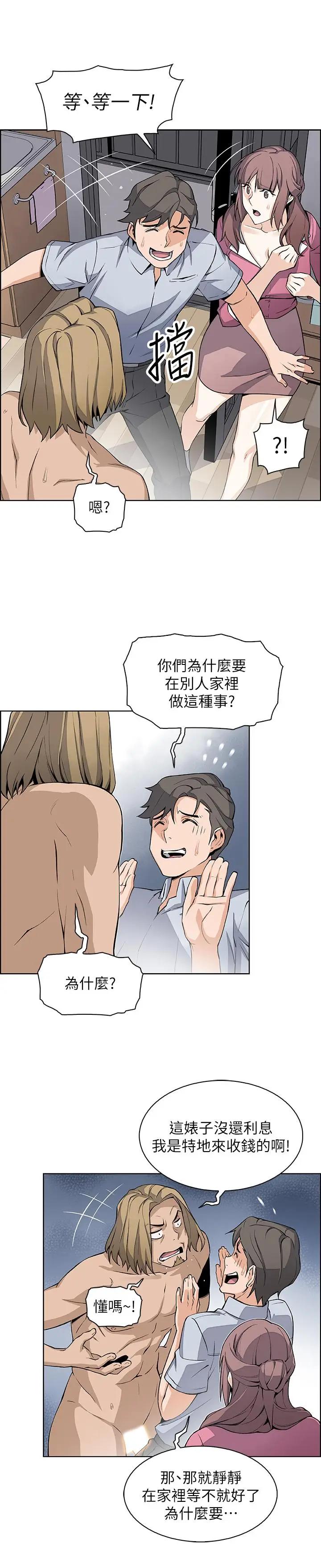 [韩国漫画] 前女友变女佣 爱情,女仆,巨乳大奶#[29P]-20