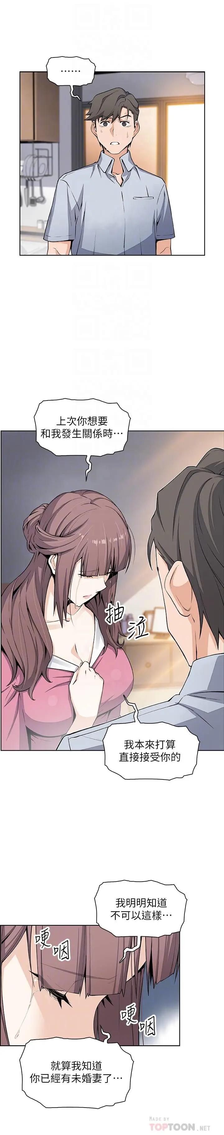 [韩国漫画] 前女友变女佣 爱情,女仆,巨乳大奶#[33P]-6