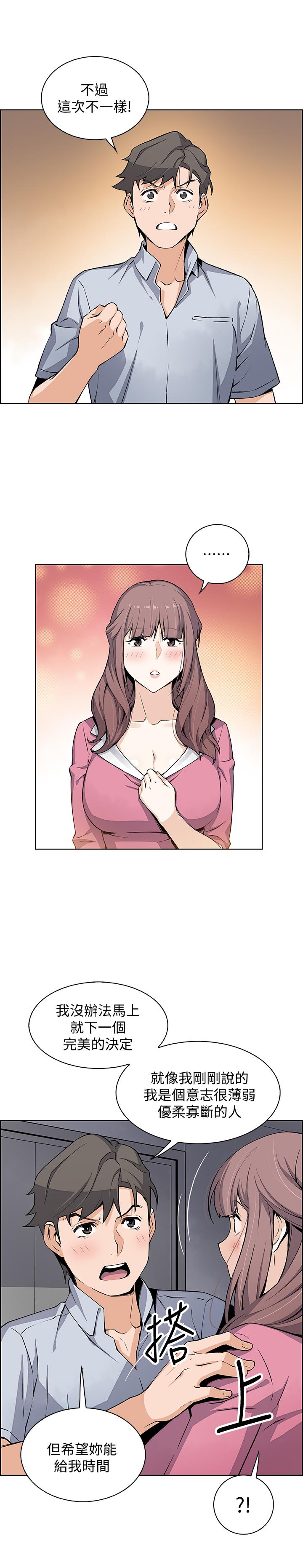 [韩国漫画] 前女友变女佣 爱情,女仆,巨乳大奶#[30P]-17