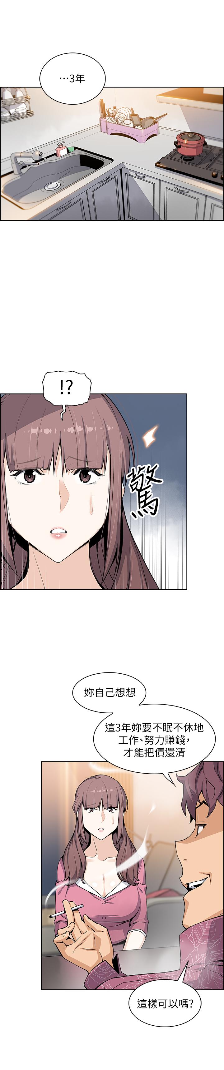 [韩国漫画] 前女友变女佣 爱情,女仆,巨乳大奶#[31P]-20