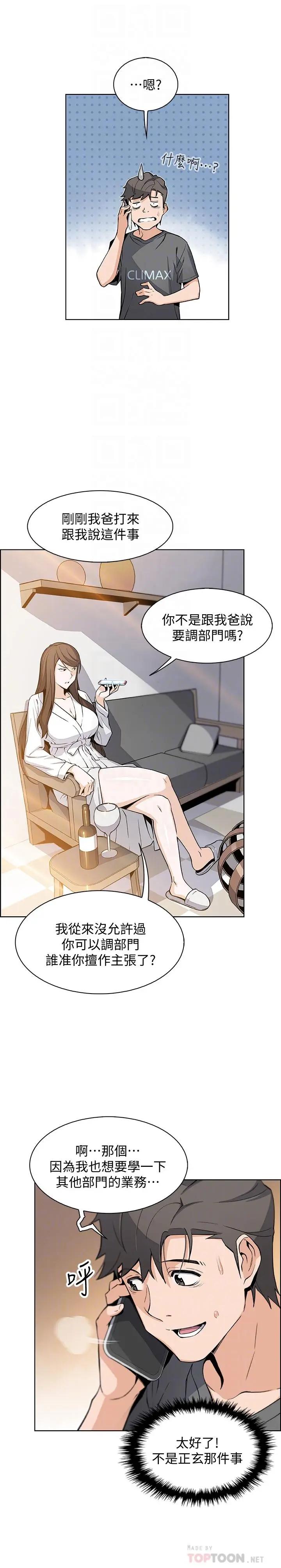 [韩国漫画] 前女友变女佣 爱情,女仆,巨乳大奶#[32P]-16