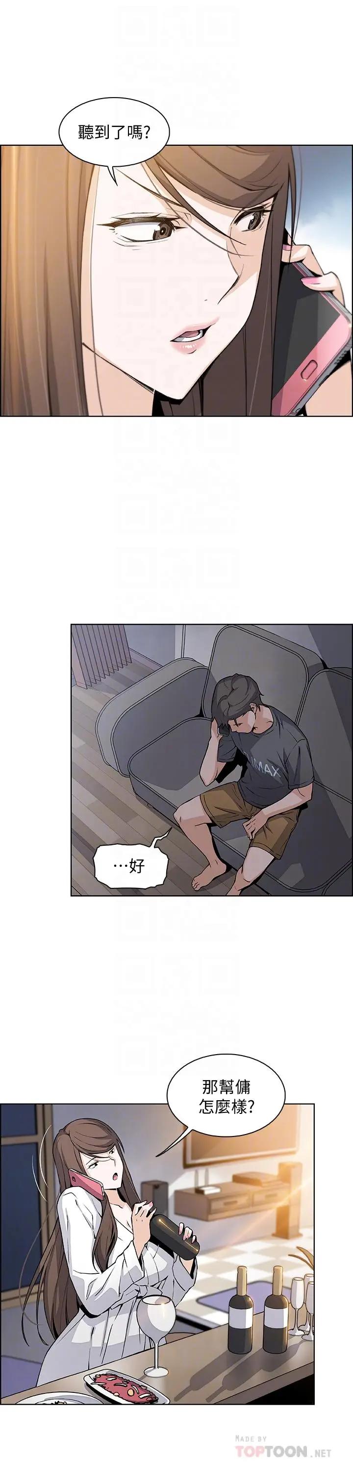 [韩国漫画] 前女友变女佣 爱情,女仆,巨乳大奶#[32P]-18