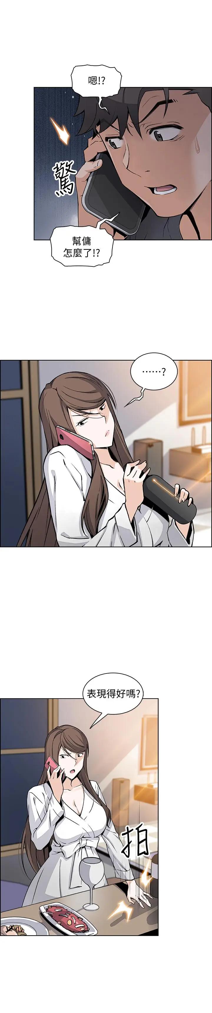 [韩国漫画] 前女友变女佣 爱情,女仆,巨乳大奶#[32P]-19