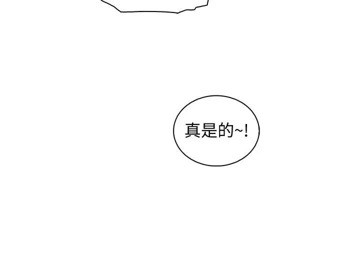 [韩国漫画] 前女友变女佣 爱情,女仆,巨乳大奶#[32P]-5