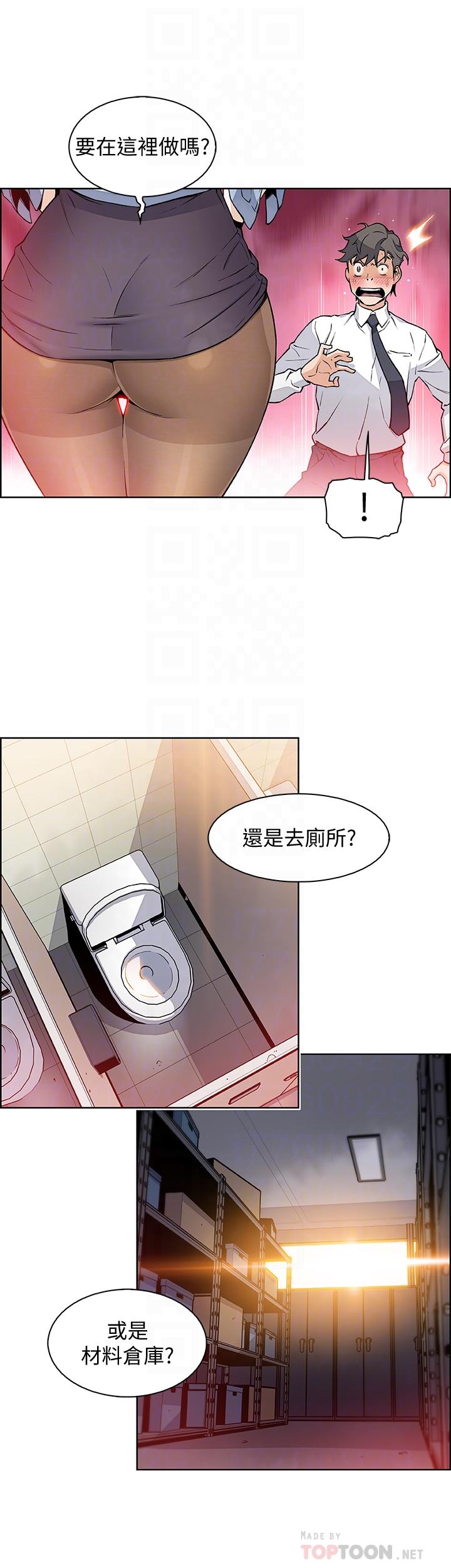 [韩国漫画] 前女友变女佣 爱情,女仆,巨乳大奶#[32P]-6
