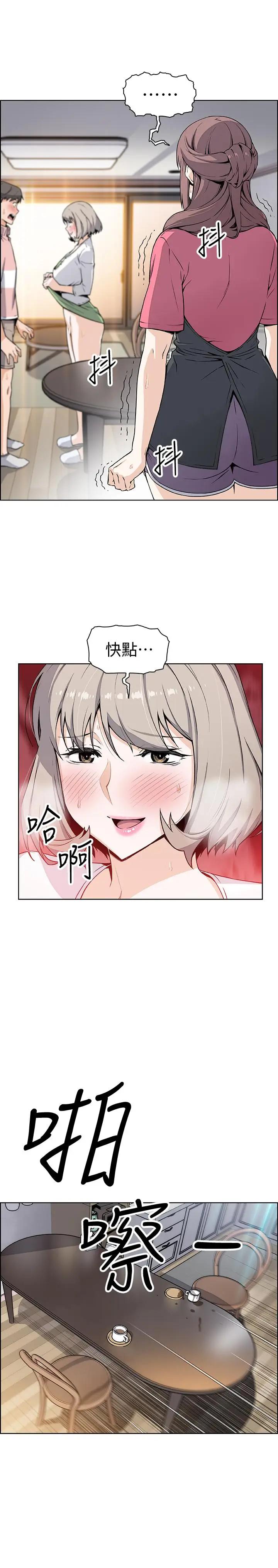 [韩国漫画] 前女友变女佣 爱情,女仆,巨乳大奶#[33P]-29