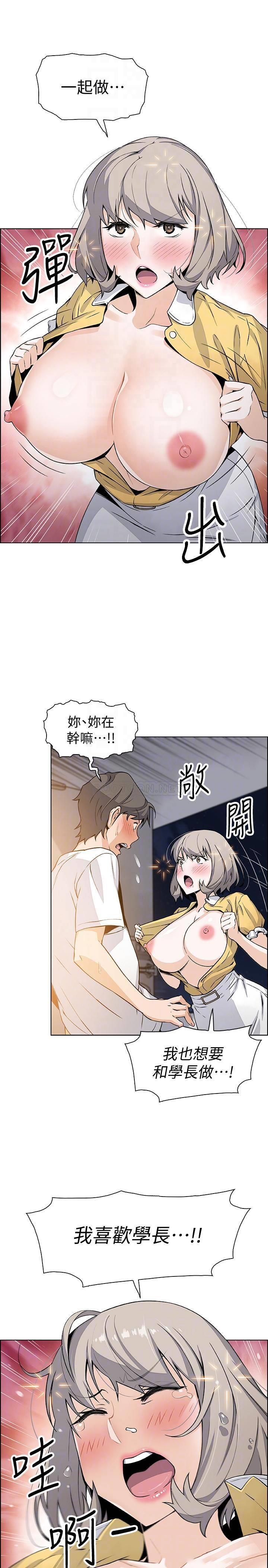 [韩国漫画] 前女友变女佣 爱情,女仆,巨乳大奶#[31P]-14