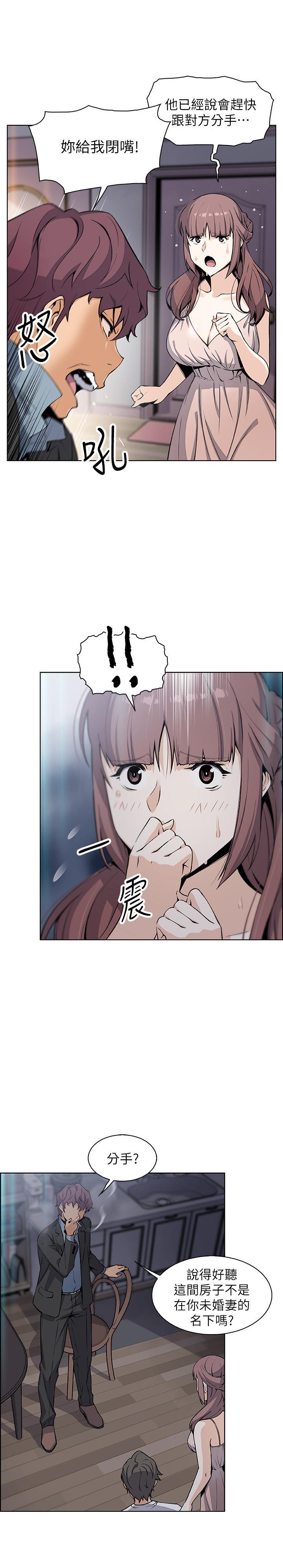 [韩国漫画] 前女友变女佣 爱情,女仆,巨乳大奶#[31P]-14
