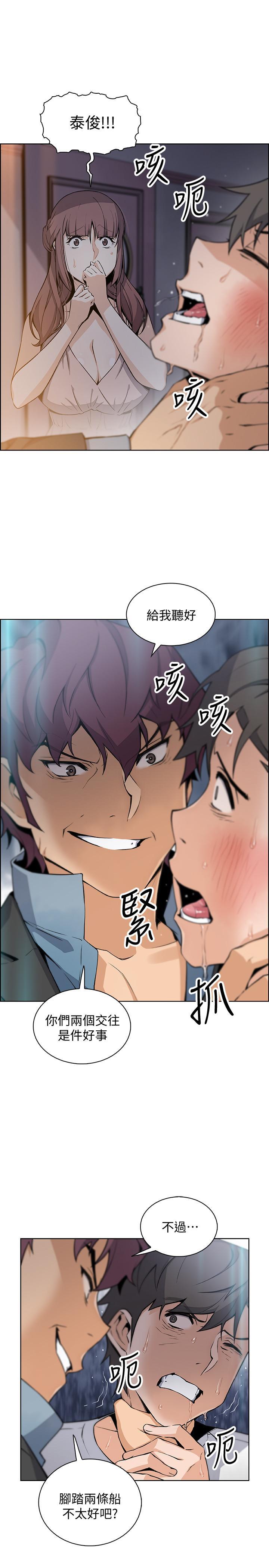 [韩国漫画] 前女友变女佣 爱情,女仆,巨乳大奶#[31P]-23